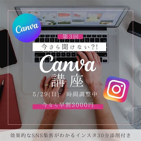 【参加者募集中】自分でチラシや名刺が作れるcanva講座（オンライン）参加者募集中の案内 福島県白河市を情報発信で盛り上げ隊！鈴木どうさん