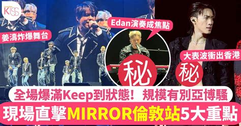 Mirror巡迴演唱會2024︱倫敦現場直擊場5大重點！演出規模同香港版好唔同！