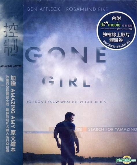 YESASIA: Gone Girl (Amazing Amy Version) (2014) (Blu-ray) (Taiwan ...