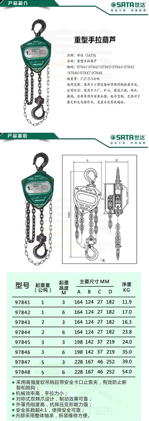 手拉葫芦规格和型号 手动 型号规格 大山谷图库