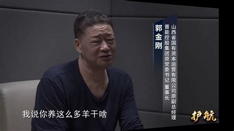 山西最大煤企原董事長貪腐細節｜受賄上億 喝酒只喝「一茅五」 星島日報