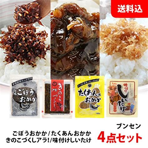 ブンセン みざん 25g 新着商品