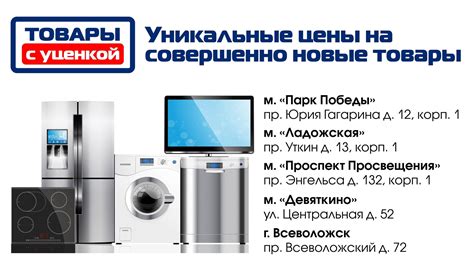 Товары с уценкой