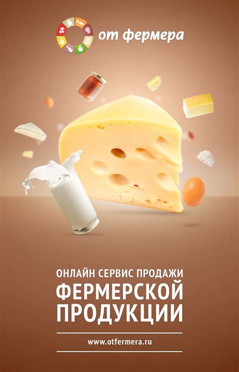 От фермера