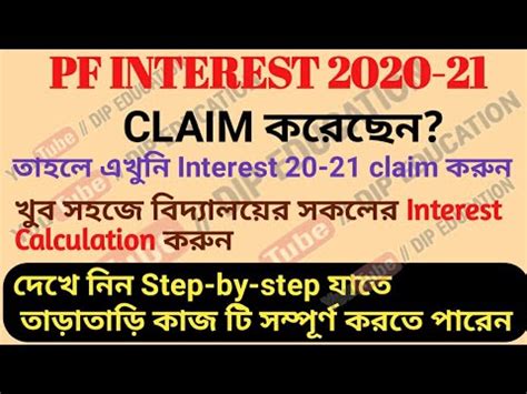 How To Calculate Pf Interest Easy Process Youtube