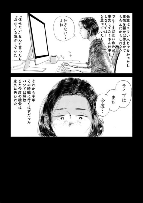 ＜画像14 108＞金曜日の22時から打ち合わせ、土日の稼働も当たり前「何のために頑張っているのだろう」と葛藤とむなしさを抱えた夜を描く漫画に共感の声【漫画家に聞いた】｜ウォーカープラス