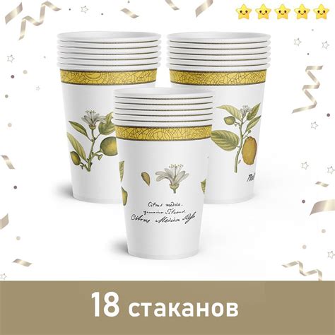 Одноразовая посуда набор стаканов Прованс Лимон для пикника - купить по ...