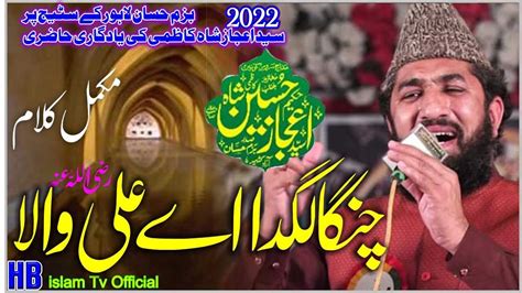 New Kalam Changa Lagda Ali Wala By Syed Ijaz Hussain Shah Kazm Youtube