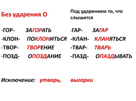 Правописание чередующихся гласных в корне - презентация онлайн