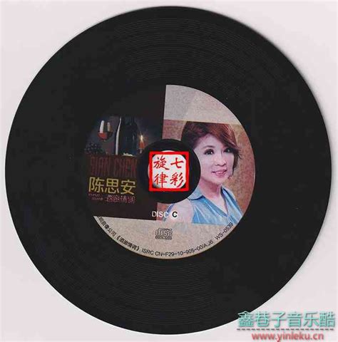 陈思安 酒廊情调3cd[正版cd低速原抓wav Cue] 鑫巷子音乐酷