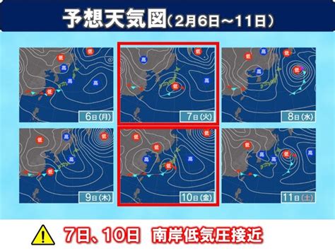 2週間天気 前半は南岸低気圧に注意 後半は高温傾向気象予報士 木村 雅洋 2023年02月04日 日本気象協会 Tenkijp