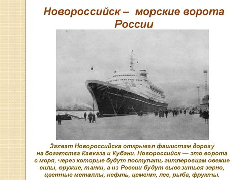 Город-герой Новороссийск - презентация онлайн