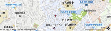 神奈川県横浜市青葉区もえぎ野の地図 住所一覧検索｜地図マピオン