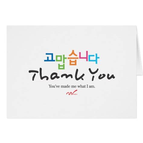 Thank Youkorean Card Zazzle