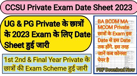 CCSU Exam Date Sheet 2023 CCSU BA Private Exam Date Sheet 2023 BA