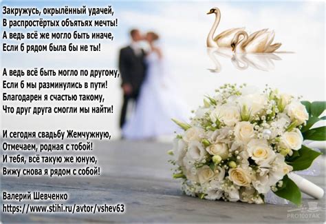 Поздравление С Годовщиной Свадьбы Своими Словами Душевные Короткие - 66 ...