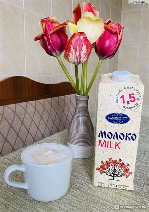 Молоко Молочный мир Milk 🥛 1,5 жирности. - «Бариста оценит. 😍» | отзывы