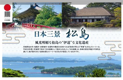 未開封新品 宮城県限定 フレーム切手 日本三景松島風光明媚な松島の伊達な文化遺産 五大堂すかし橋伊達政宗84円記念切手コレクション