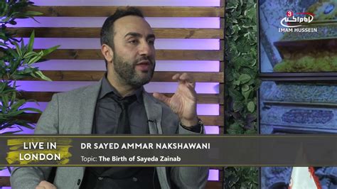 Dr Sayed Ammar Nakshawani The Birth Of Lady Zainab As Youtube