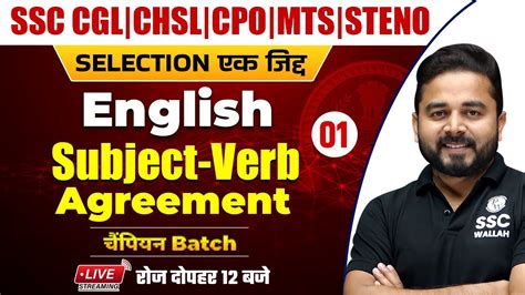 English Subject Verb Agreement Ssc Cgl Chsl Mts Cpo Steno