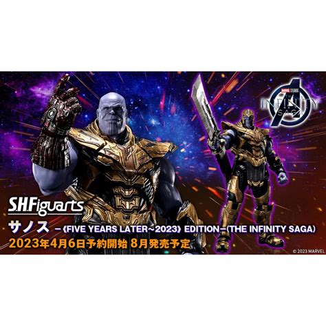 Bandai SHF Avengers Endgame S H Figuarts Thanos Five Years Later