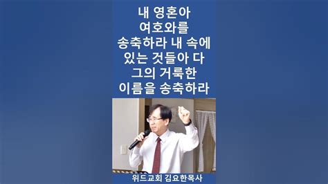 시편103편1절 Youtube