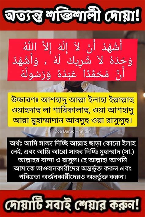 অজুর পরে কোন দোয়া পড়লে জান্নাতের আটটি দরজা খুলে যায় অজু সমাপ্ত