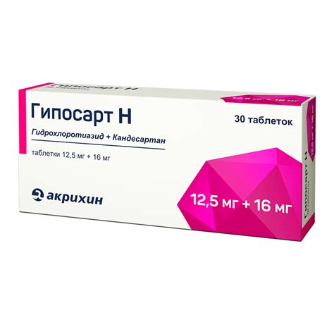 Гипосарт Н таблетки 16 мг+12,5 мг 30 шт - купить, цена и отзывы ...
