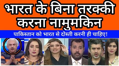 Pak Ko Bharat Ke Samne Ghutne Tekne Hi Honge Pak Media On India YouTube