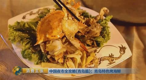 涨姿势，来青岛必吃的这些夜市美食你吃过几个？