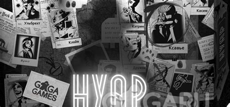 Обзор настольной игры «Нуар» | GeekCity