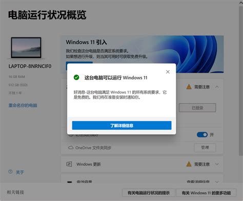 Win11无法获得更新获取不到win11更新怎么解决 电脑店pe