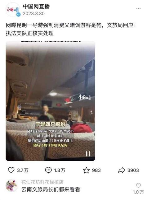 报道称不买东西导游就让游客下车，昆明通报称「旅行社和导游被立案调查」，云南旅游此类现象为何屡禁不止？ 知乎