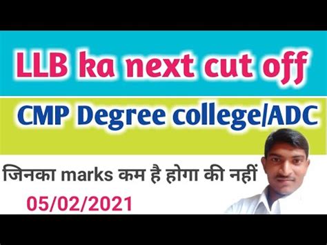 Llb Ka Next Cut Off Cmpllbcutoff Cmp Degree College Adc New Cut