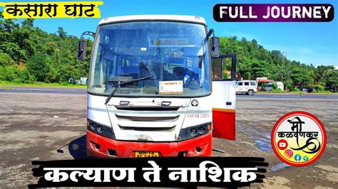 Kalyan To Nashik A Bus Journey From Kalyan To Nashik How To Travel