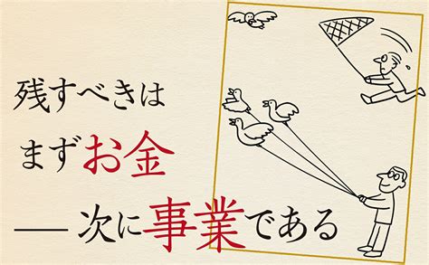 【楽天市場】人生、何を成したかよりどう生きるか｜内村鑑三 佐藤優 自己啓発 自己啓発本 自己啓発書 啓発本 思考 思想 人生 人生観 人生論