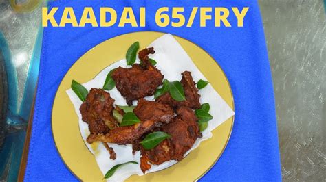 Kaadai 65 Kaadai Fry Quail 65 Quail Fryகாடை 65how To Make Kaadai