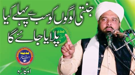 New Bayan By Qari Inamullah Usmani Sahab 2024 YouTube