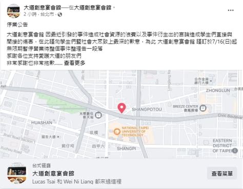 熱炒店老闆不幹了！白飯之亂最新完整懶人包 事件始末一次看｜四季線上4gtv