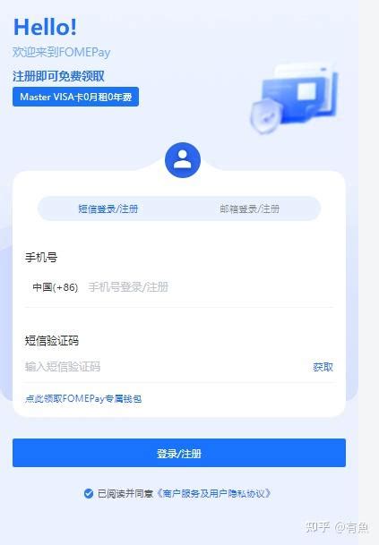 Fomepay虚拟卡，让生活更轻松 知乎
