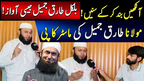 Molana Tariq Jameel Ki Asi Copy Ki K Molana Khud Bhe Heran Rah Jyen