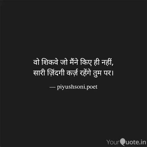 Quotes Writings By Piyush Soni Yourquote