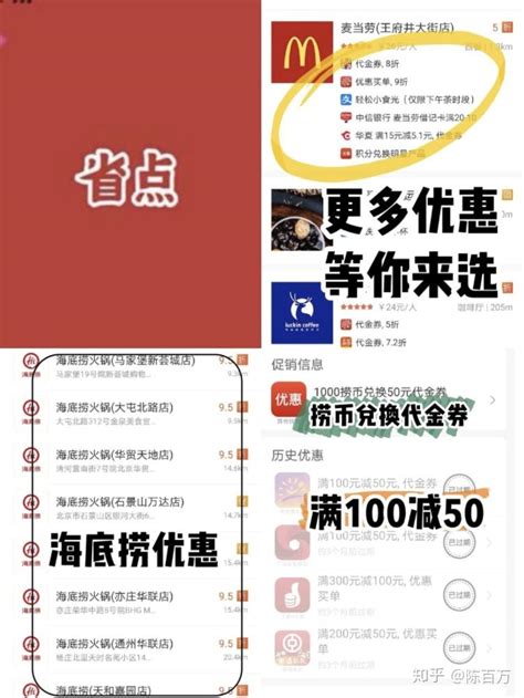 海底捞最全攻略and最新价格一览 知乎