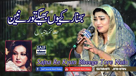 Sajna Re Kyun Bheege Tore Nain Saima Jahan Tribute To Noor Jahan