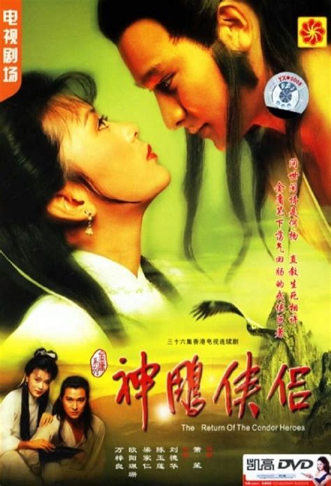 The Return Of The Condor Heroes 1983 Série 1983 Senscritique