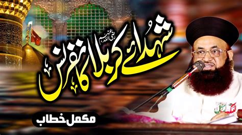 Shuhada E Karbala Conference Complete Bayan 28 July 2023