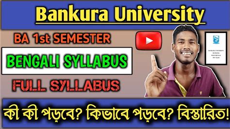 Bankura University 1st Sem Bengali Syllabus 2023 24 Ll Major Minor MDC