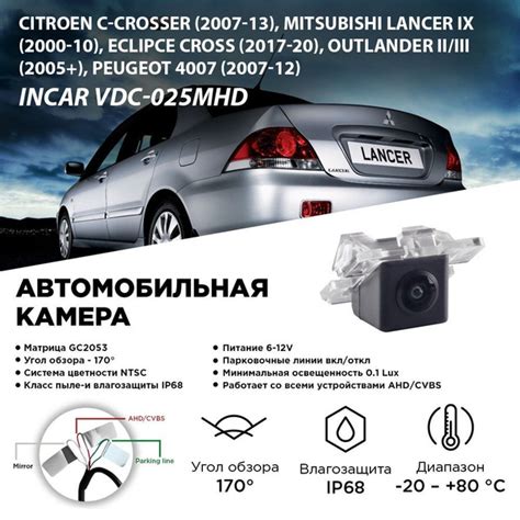 Камера заднего вида InCar VDC-025MHD купить по выгодной цене в интернет ...