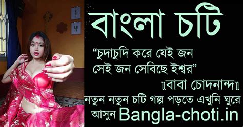 Bangla Choti Bangla Choti Golpo