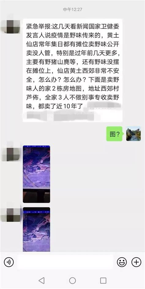 最高检发布第二批妨害新冠肺炎疫情防控犯罪典型案例 国际在线